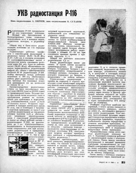 Файл:R116r11 68(1912).djvu