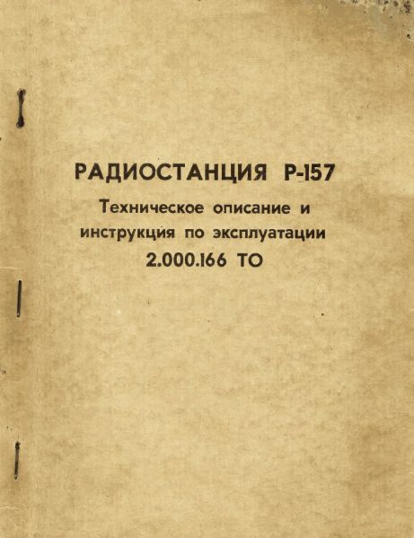 Файл:R157.djvu