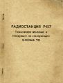 Миниатюра для версии от 09:02, 17 августа 2026