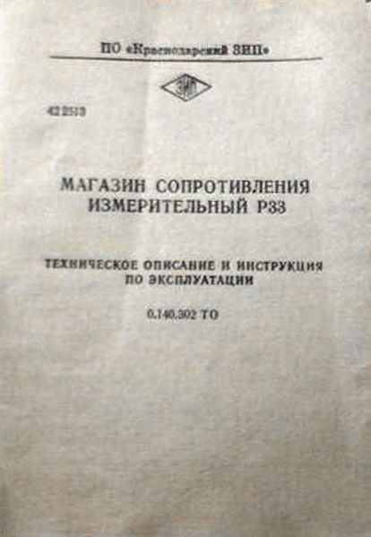Файл:R33 1.jpg
