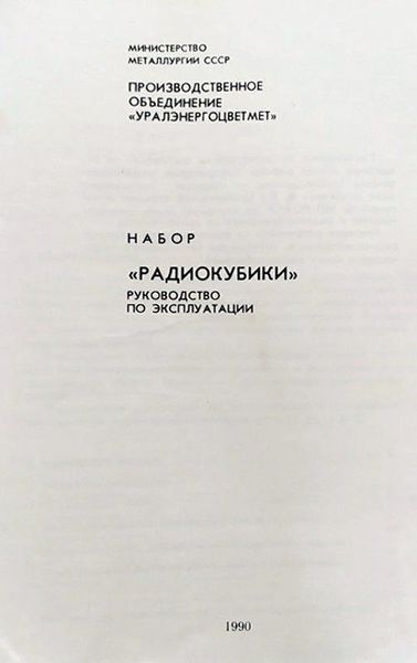 Файл:Rad kub5.jpg