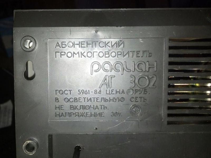 Файл:Radian302 1.jpg