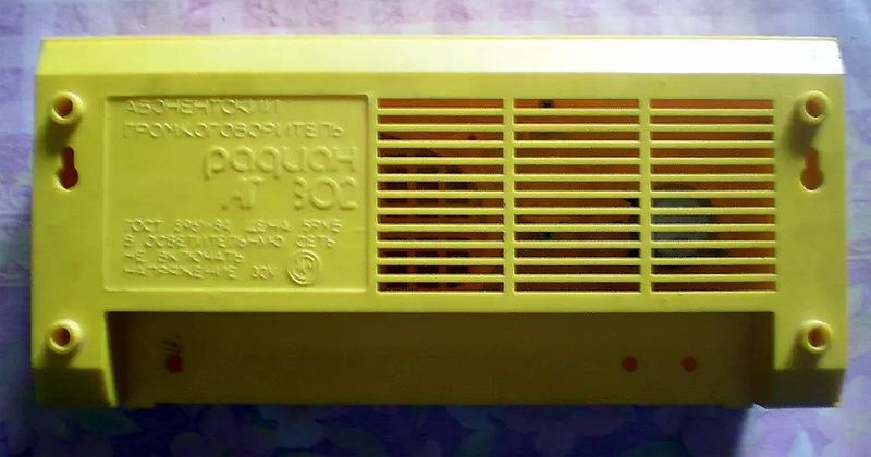Файл:Radian302 3.jpg
