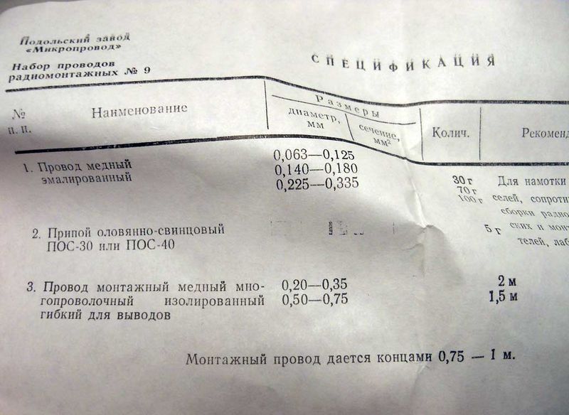 Файл:Radio mont9 2.jpg