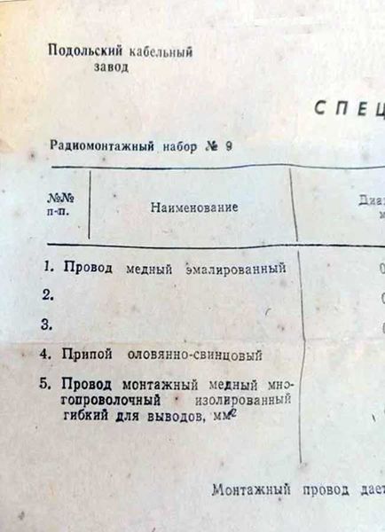 Файл:Radio mont9 9.jpg