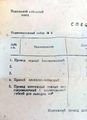 Миниатюра для версии от 08:58, 17 августа 2026