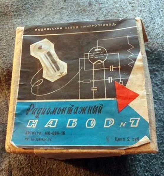 Файл:Radiomontav nab7.jpg