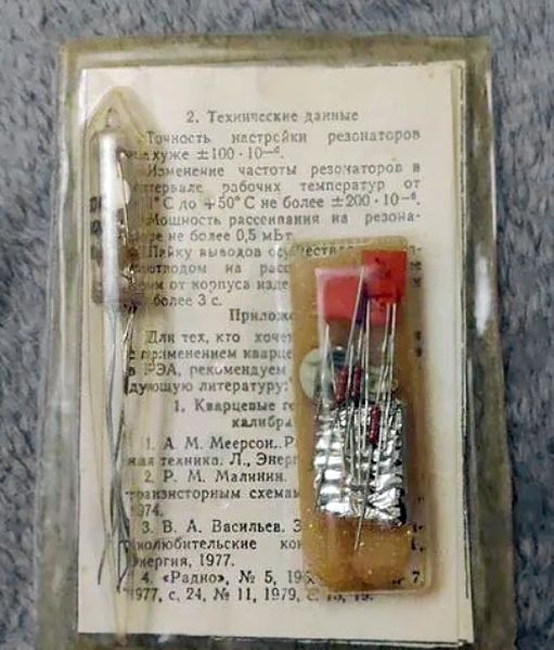 Файл:Radionabor24a2.jpg