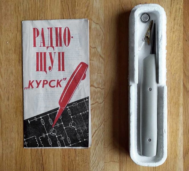 Файл:Radioqup kursk1.jpg