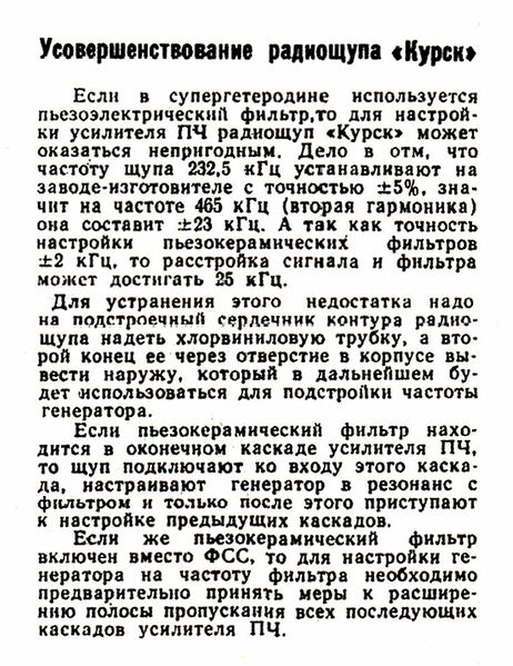 Файл:Radioqup kursk r5 75.jpg
