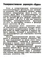 Миниатюра для версии от 09:11, 17 августа 2026