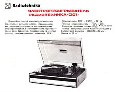 Radiotehnika001s rek(4211).jpg