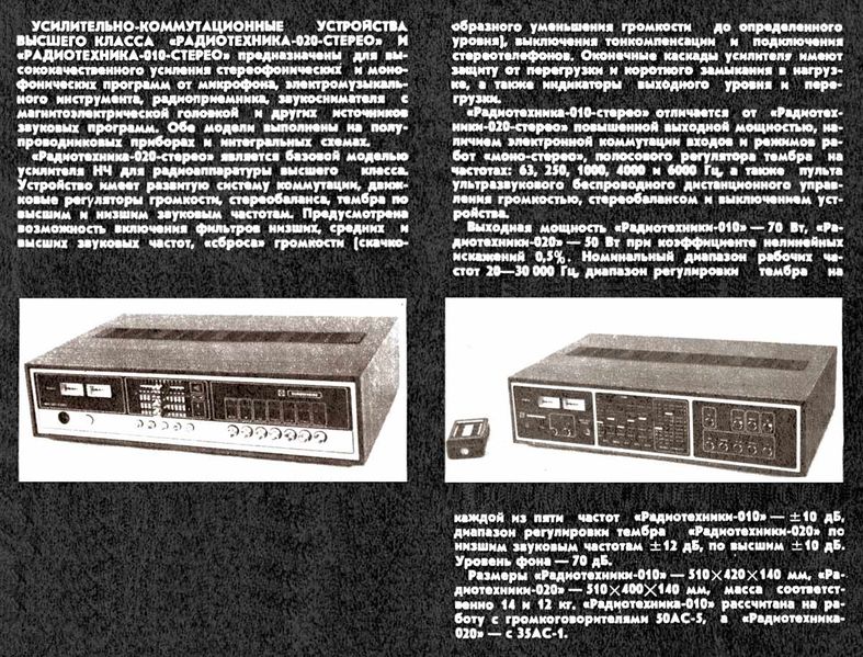 Файл:Radiotehnika010 020r12 75.jpg
