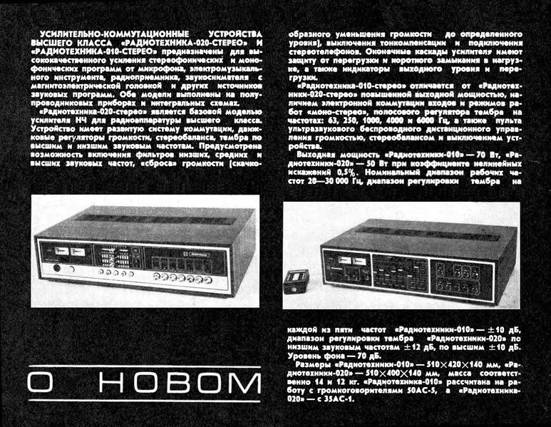 Файл:Radiotehnika010r10 75.jpg