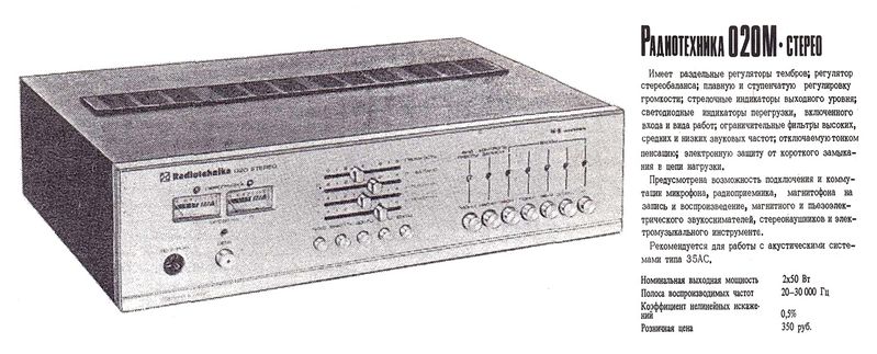 Файл:Radiotehnika020m.jpg