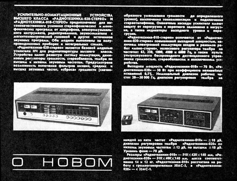 Файл:Radiotehnika020r10 75.djvu