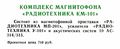 Миниатюра для версии от 09:08, 17 августа 2026