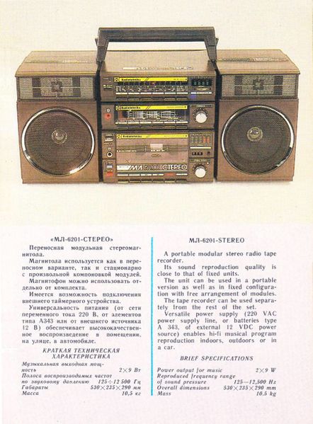 Файл:Radiotehnika ml6201sr2.jpg