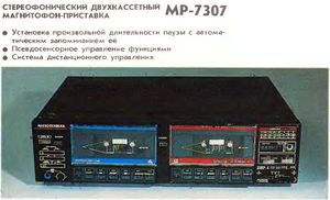 Radiotehnika mp7307r(1259).jpg