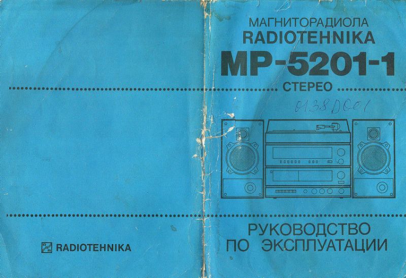 Файл:Radiotehnika mr5201-1s.djvu