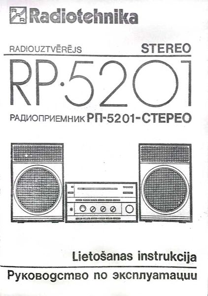 Файл:Radiotehnika rp5201 4.jpg