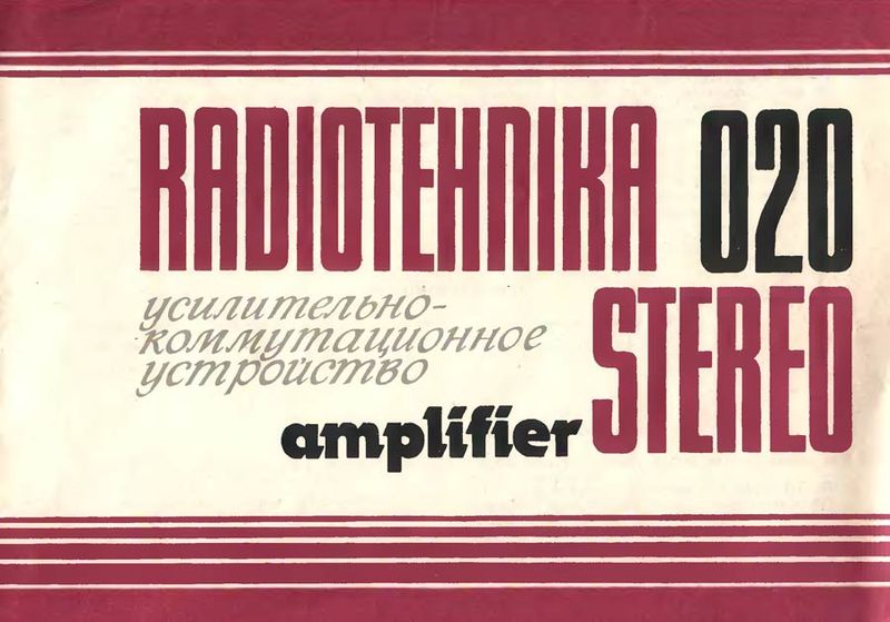 Файл:Radiotehnika uku020s.jpg