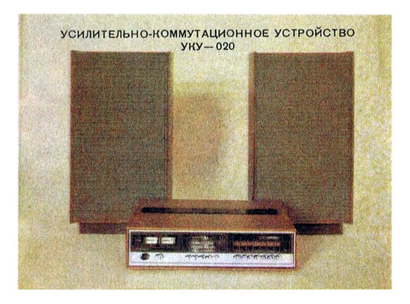 Файл:Radiotehnika uku020sr.jpg