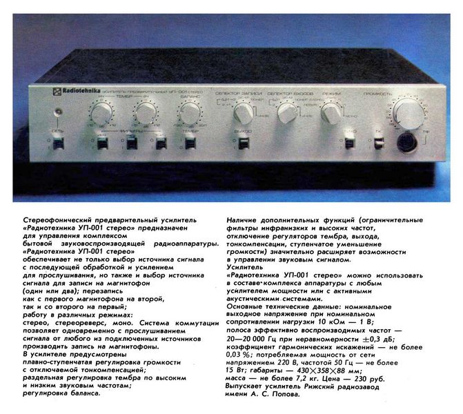 Файл:Radiotehnika up001nt10 84.jpg