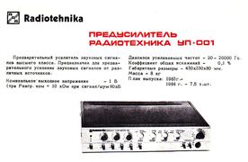 Radiotehnika up001rek(3934).jpg