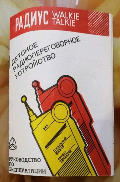 Файл:Radius4.jpg