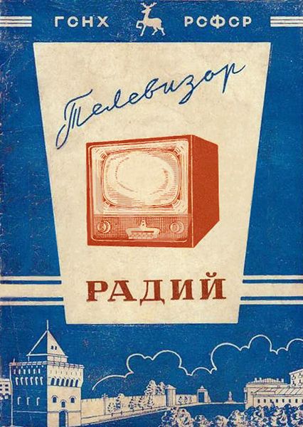 Файл:Radiy r1.jpg