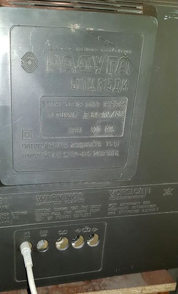 Файл:Raduga51tc315 4.jpg