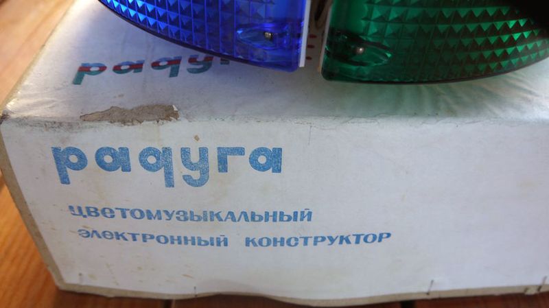 Файл:Raduga cmk2.jpg