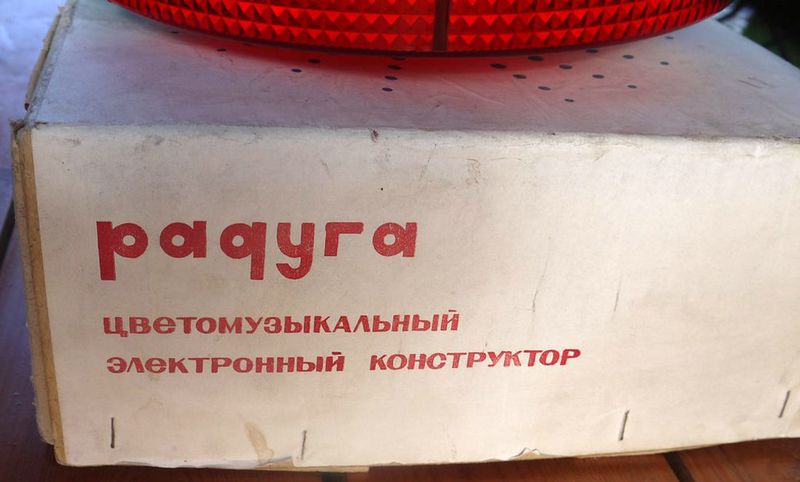 Файл:Raduga cmk3.jpg