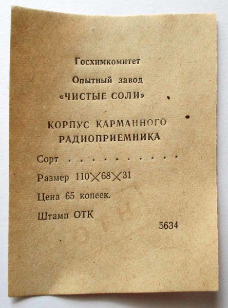 Файл:Raketa korp8.jpg