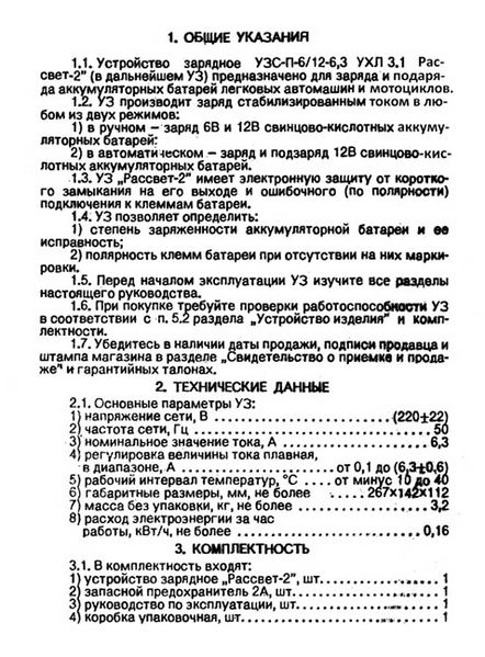 Файл:Rasswet2 12.jpg