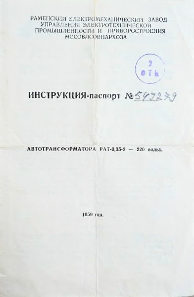 Файл:Rat035 3.djvu