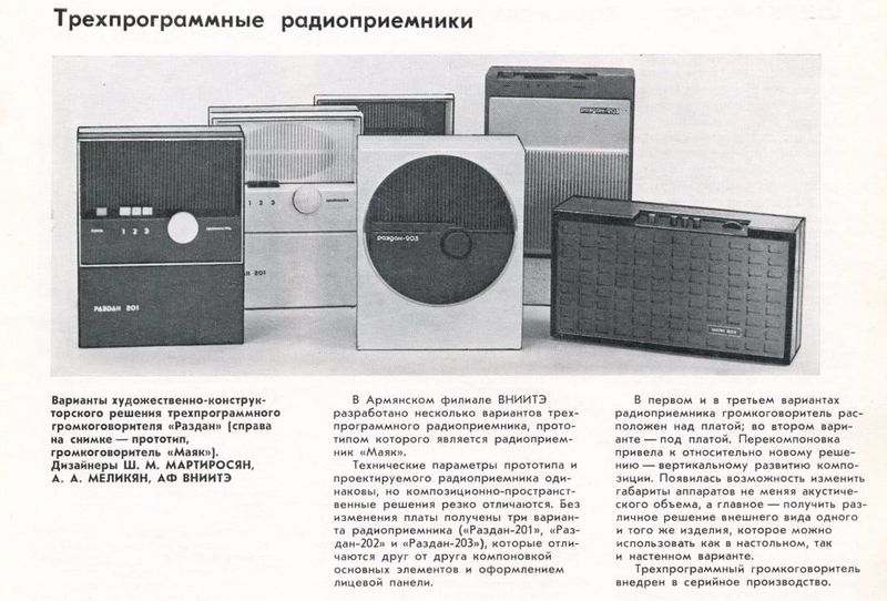 Файл:Razdan202 203 0.jpg
