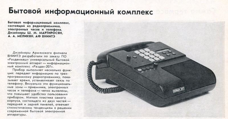 Файл:Razdan207.jpg