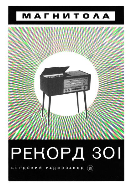 Файл:Rekord301 22.jpg