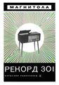Миниатюра для версии от 16:37, 22 августа 2026