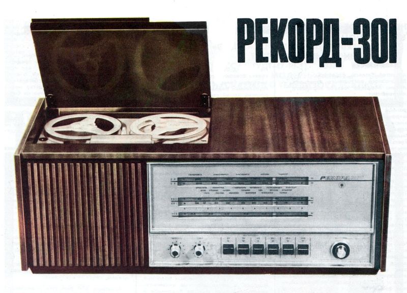 Файл:Rekord301nt2 71.jpg