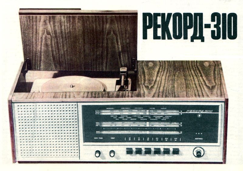 Файл:Rekord310nt2 71.jpg