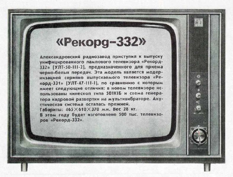 Файл:Rekord332nt5 72.jpg
