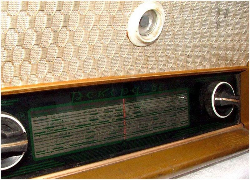 Файл:Rekord60i5.jpg