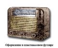 Миниатюра для версии от 00:02, 17 августа 2026