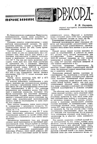 Файл:Rekord r46 89.djvu