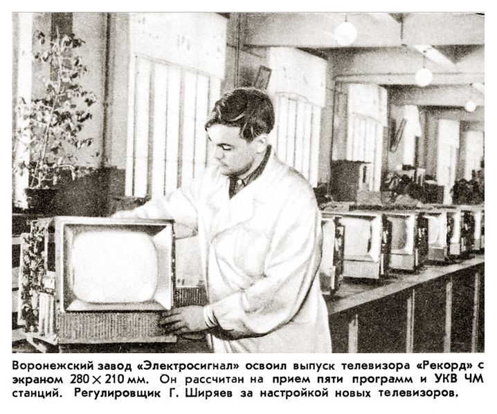 Файл:Rekord twr6.jpg