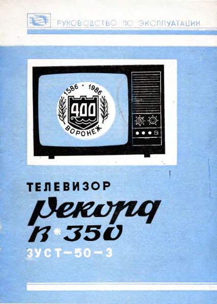 Файл:Rekord w350in.djvu