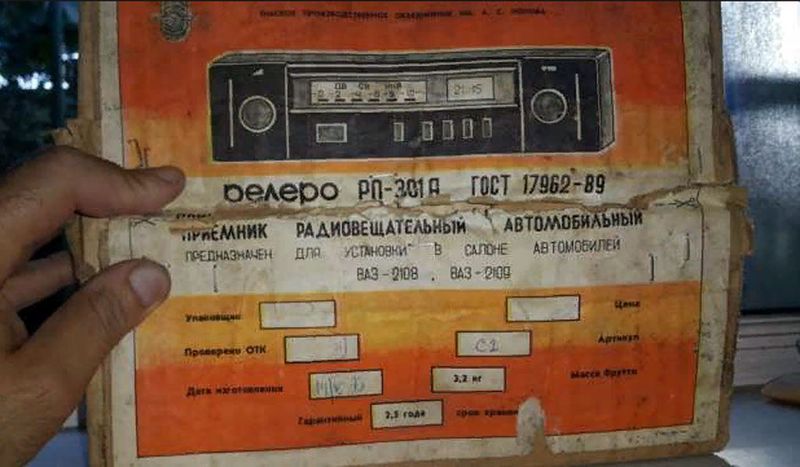 Файл:Relero rp301r4.jpg